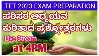 KARTET EVS ಬಹು ಮುಖ್ಯವಾದ ಪ್ರಶ್ನೆಗಳು ಮತ್ತು ಉತ್ತರಗಳ  ಅವಧಿ 4 PM