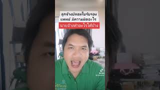 ลูกจ้างปลอมใบรับรองแพทย์#ทนายวิรัช  #Notarypublic #law #lawyer #ที่ปรึกษา #กฎหมาย #กฎหมายแรงงาน