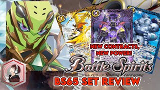 【バトスピ】BS65 Utimate battle Set Review! 契約編：界 第2章：極争 紹介