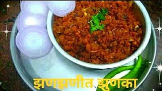 अस्सल मराठमोळा झणझणीत व झटपट होणारा झुणका |Maharashtrian spicy zunka recipe