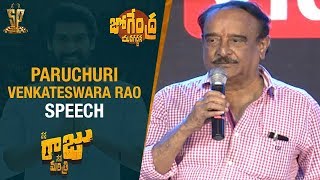 Paruchuri Venkateswara Rao Speech | Jogendra Yuvagarjana | Nene Raju Nene Mantri Movie | Rana