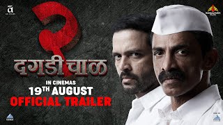 Daagdi Chaawl 2 Official Trailer | 19 August | Ankush Chaudhari, Pooja Sawant | Sangeeta Ahir Moviez