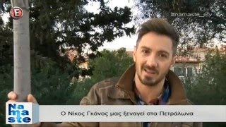 Ο Νίκος Γκάνος μας ξεναγεί στα Πετράλωνα - \