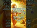 முருகன் வாக்கு🙏🏻 bhakthi tamil quotes motivation divine om tamilkadavul murugan jothitv lordmurugan