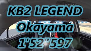 【KB2 LEGEND】 岡山国際サーキット 1′52″5  レジェンド Okayama 2019.2.21