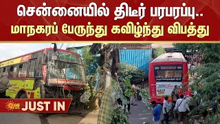 A Shocking Incident in Chennai | Tambaram Bus Accident in Maduravoyal | Chennai Local Bus | Sun News