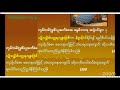 သီလဝန္တသုတ္တန် သင်တန်း အရှင်ကုမာရ မဟာစည် ရတနာ့ဂုဏ်ရည်