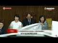 台灣立法院混亂中通過陳菊出任監察院長 20200717 國際新聞 有線新聞 cable news