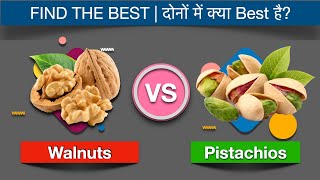 Walnut vs Pistachio: Find The Best l अखरोट या फिर Pista  - क्या Best है?