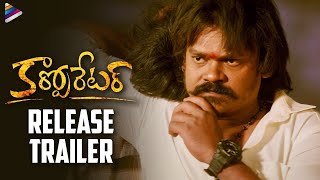 Shakalaka Shankar Corporator Movie Release Trailer | Sunitha Pandey | Latest Telugu Movies 2021