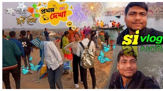 সদর ঘাটের ঘুড়ি মেলা2025।Sadar Ghat Kite Fair 2025।Kumbh Mela 2025 | কুম্ভ মেলা 2025 |