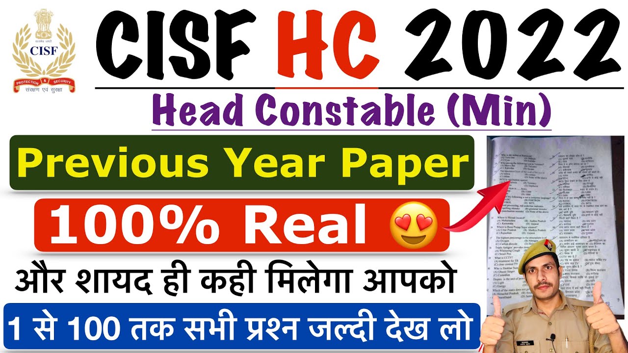 CISF Head Constable Ministerial Last Year Paper | CISF HCM Previous ...