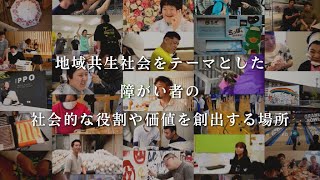 【株式会社アスリードプラス】紹介動画