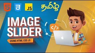 Create Simple Image Slider using HTML, CSS and JavaScript | Html CSS JavaScript Project in Tamil
