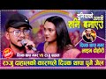 रञ्जु दाहालको कारणले दिपक थापा पुगे जेल | Dipak Thapa Magar vs Ranju Dahal