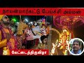 நம்ம ஊர் குலசாமி திருவிழா 2024/My Temple Festival