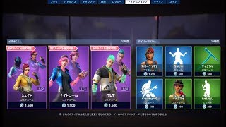 【Fortnite】2019年7月17日のアイテムショップ【フォートナイト】