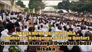 AKAIJA NUWE OGU RUHANGA| Omhe Ruteganya| Obumu Music| Omukama Ruhanga Owobusobozi Bisaka