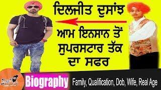 Diljit Dosanjh | With Family | Latest | Biography | Wife | Mother | Qualification | Songs | Movies