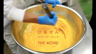 ジャージーランド THE MOVIE ［vol.02］