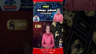 Capricorn || magaram || rasipalan || rasipalantoday || horoscope ||