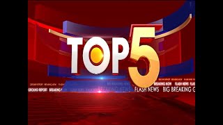 TOP 5 News || 11th March 2022 || News18 Odia