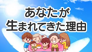 happyちゃん☆あなたが生まれてきた理由（わけ）★生まれてきた意味★命の理由