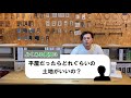 【家づくりq u0026a】2階建てと平屋、建てるならどっちがいい？【教えて！ディーディーホーム】