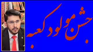 زنده:  -ميلاد مسعود امیر المؤمنين عليه السلام ، حسن اللهیاری