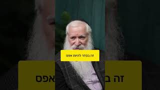 אל תהיו מושלמים, אל תנסו אפילו