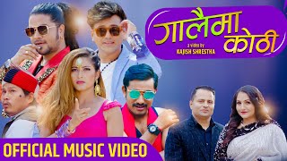 2078 Shreedevi Devkota  New  Song Shreedevi Devkota / Chandra Sharma | Feat. Puskal, Ramji \u0026 Anjali