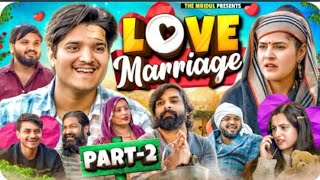 Love Marriage - 2 | the mridul | Pragati |Nitin