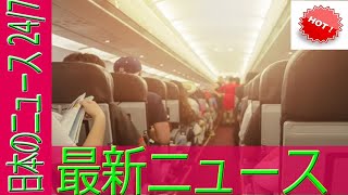 お願い上手のトラベル英会話【飛行機編】「座席を倒してもいいですか？」は何て言う？