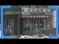 Who are secret Chinese police stations in NYC targeting? | Morning in America