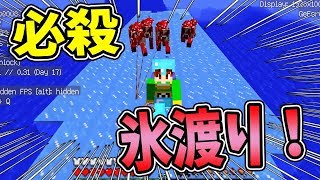 【ぽこくら#323】初めての氷渡り！ムーシュルームを連れて帰れるのか！？【マインクラフト】ゆっくり実況プレイ