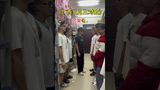 对歌室友们已经在排练了 #男生宿舍 #宿舍日常