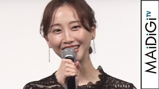 松井玲奈、役作りでゼクシィと向き合うも「無理だ！」　映画「女の機嫌の直し方」完成披露舞台あいさつ