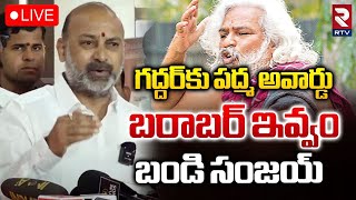 గద్దర్‌ ఓ నక్సలైట్ బండి సంజయ్‌ వ్యాఖ్యలు🔴LIVE : Bandi Sanjay Controversial comments On Singer Gaddar