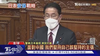 日相點名中俄威脅! 美日聯合軍演史上最密集 ｜十點不一樣20211207