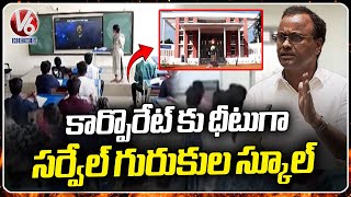 Sarvail Gurukulam Residential School Sets Benchmarks , On Par with Corporates | Nalgonda | V6 News