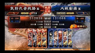 【三国志大戦4】4枚一喝大水計vs賢母駿弓の共振【2017.12.13】