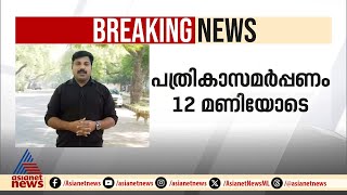 രാഹുൽ ഗാന്ധി 12 മണിയോടെ  റായ്ബറേലിയിൽ നാമനിർദ്ദേശ പത്രിക നൽകും