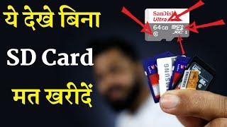 SD \u0026 Micro SDCards Explained - The TRUTH About SD Cards!! जरूर देखे