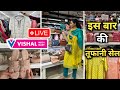 Vishal Mega Mart Todays Offer, women Latest summer collection,hand bags,sandal, ￼On buy 1 get 1 free