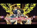 【神回】驚愕 キャロル ガチャまわしてたらトンデモないものが撮れてしまった 【シンフォギアxd】part7