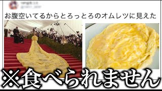 【衝撃】ネットに生息する天才達がツッコミどころ満載だったwwwwwwwwww #8【なろ屋】【ツッコミ】