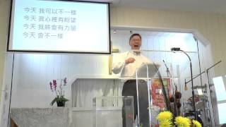 150913 今天可以不一樣 Chinese for Christ Church CFCC Hayward by Castro Valley San Leandro Union City