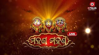 🔴Live | ଶ୍ରୀଜିଉଙ୍କ ସୁନାବେଶ | Suna Besha Of Lord Jagannath | Live From Puri | 29 June 2023