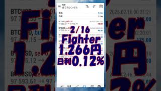 FX自動売買EA　2/16と2/10~2/16のトレード結果💹#shorts