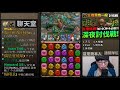 【神魔之塔】南納『單場0→100%！』1c輕鬆刷！【生機重臨 一般】【帕祖祖 討伐戰】【阿紅實況】